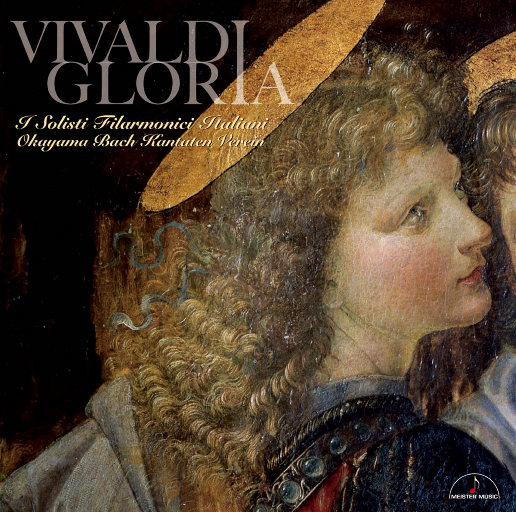 维瓦尔第:Gloria 光荣颂,I Solisti Filarmonici Italiani 维瓦尔第:Gloria 光荣颂,I Solisti Filarmonici Italiani