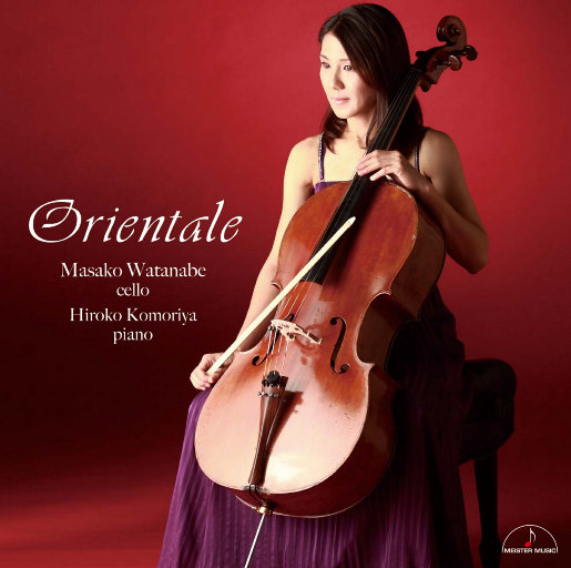 Orientale,渡边方子 Orientale,渡边方子