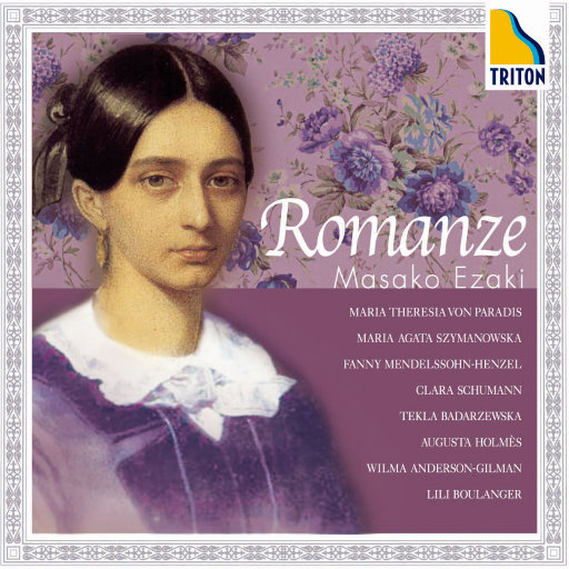 女性作曲家钢琴作品集"Romanze" (2.8MHz DSD),江崎昌子(Masako Ezaki)