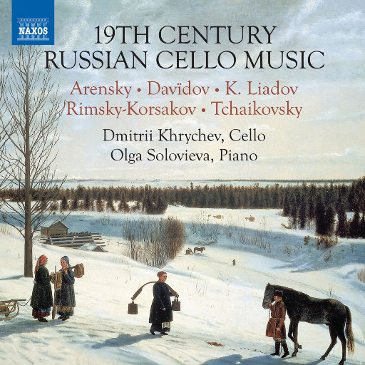 19世纪俄罗斯大提琴音乐,Dmitrii Khrychev,Olga Solovieva