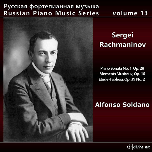 俄罗斯钢琴音乐系列，Vol. 13：谢尔盖·拉赫玛尼诺夫,Alfonso Soldano