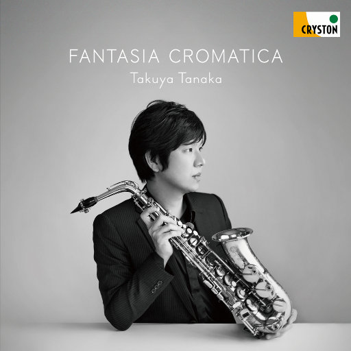 半音阶幻想曲 (Fantasia Cromatica) (2.8MHz DSD),田中拓也,弘中佑子
