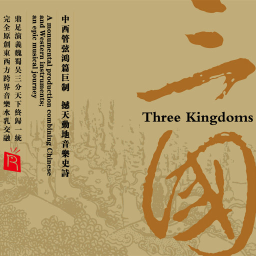 三国,张强,杜聪,赵家珍