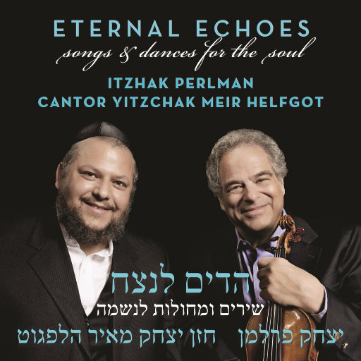 帕尔曼 不朽回声 (Eternal Echoes: Songs and Dances for the Soul) (帕尔曼),Itzhak Perlman