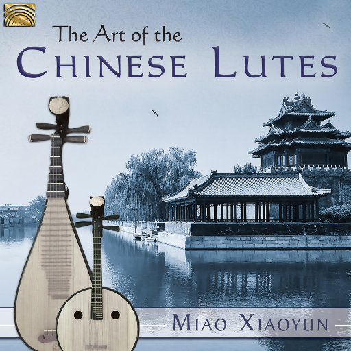 苗晓芸: 中国阮艺术 (CHINA Xiaoyun Miao: Art of the Chinese Lute),苗晓芸