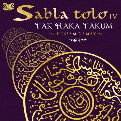 埃及打击音乐: 萨布拉托洛 IV - Tak raka takum (霍萨姆·拉姆齐),Hossam Ramzy