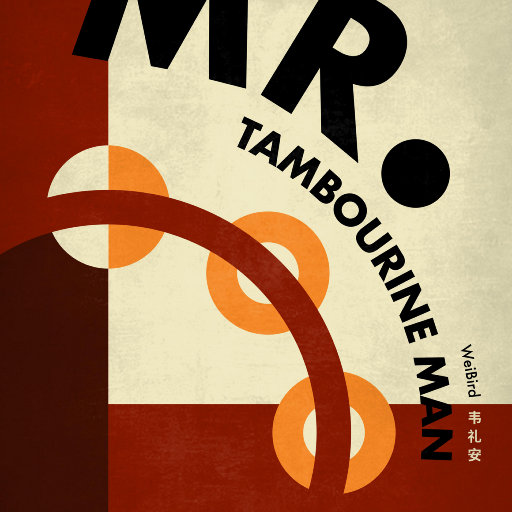 Mr. Tambourine Man,韦礼安
