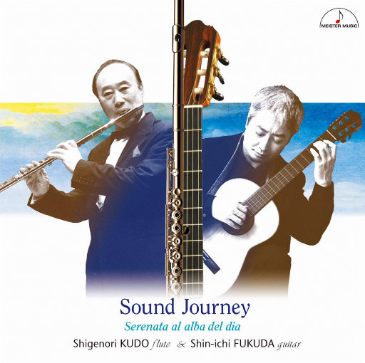 声之旅 - 吉他与长笛二重奏 (Sound Journey) (11.2MHz DSD),工藤重典,福田进一