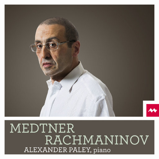 梅特纳 & 拉赫玛尼诺夫,Alexander Paley