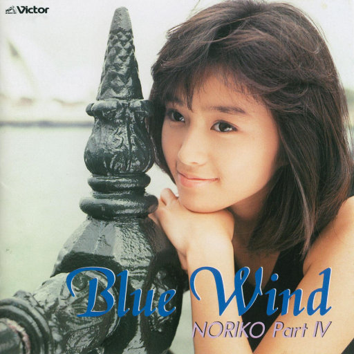 Blue Wind／NORIKO PartIV,酒井法子