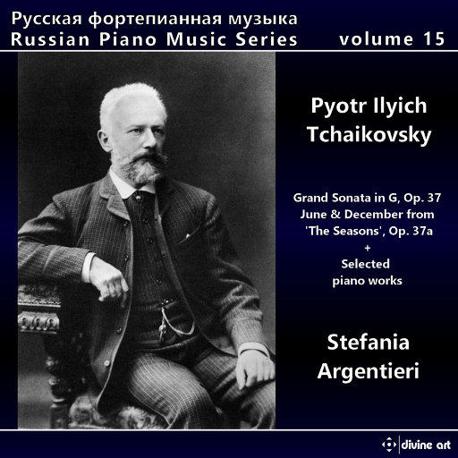 俄罗斯钢琴音乐系列, Vol. 15: 柴可夫斯基,Stefania Argentieri