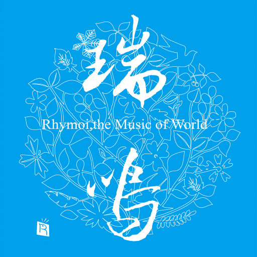 瑞鸣甄选第7辑,张朝,赵家珍,丁晓逵,吴琳,任彪,秦国臣