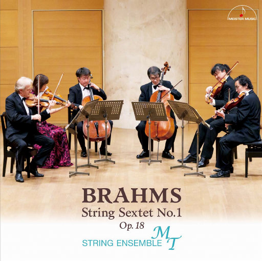 勃拉姆斯: 第一弦乐六重奏 (11.2MHz DSD),String Ensemble MT