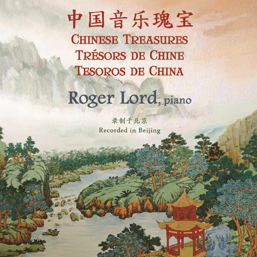 中国音乐瑰宝,Roger Lord