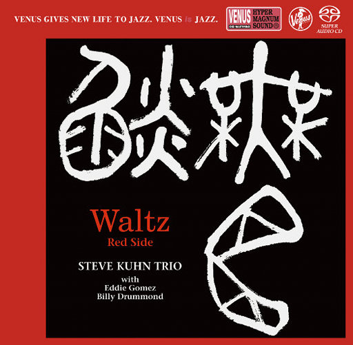 Waltz ～Red Side (384kHz DXD),Steve Kuhn Trio