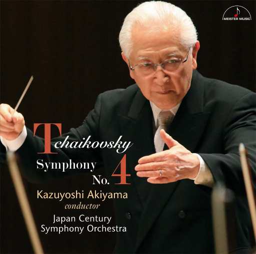 柴可夫斯基: 第四交响曲 Op. 36,秋山和庆,Japan Century Symphony Orchestra