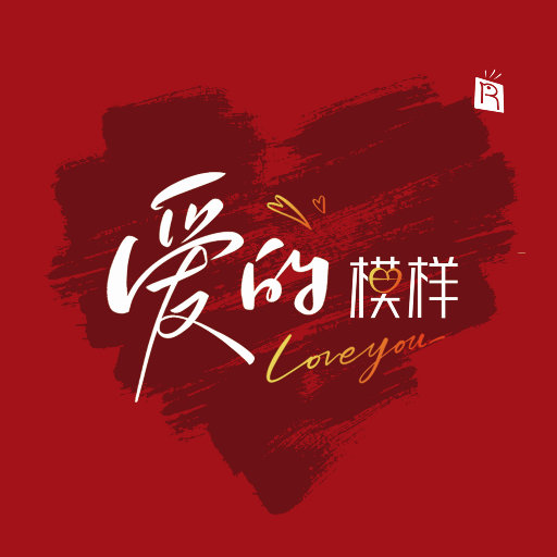 爱的模样,Josh Nelson,国贞雅子,Jackie Gouche, Kenneth Day,Lillian Seng Piehl,Artin Jacob,Parviz Bazmipour,Jim Grippo,Yara Amirbahonar,Raffi Shahbazian,David Gomez Herrera,Danny Shamoun,Feraydoun Sadeghi Bonjar,Faraz Kasiri,Parviz Bazmipour,Jim Grippo,李玉刚,柴亮,代博,志野文音 爱的模样,Josh Nelson,国贞雅子,Jackie Gouche, Kenneth Day,Lillian Seng Piehl,Artin Jacob,Parviz Bazmipour,Jim Grippo,Yara Amirbahonar,Raffi Shahbazian,David Gomez Herrera,Danny Shamoun,Feraydoun Sadeghi Bonjar,Faraz Kasiri,Parviz Bazmipour,Jim Grippo,李玉刚,柴亮,代博,志野文音