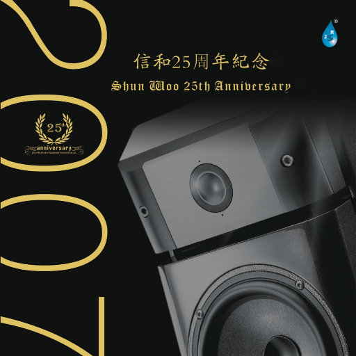 信和25周年纪念,武亦文,民乐五人组,许岚岚,邓伟标,许乐,陈洁丽