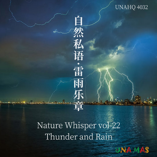 自然私语·雷雨乐章,泽口真生