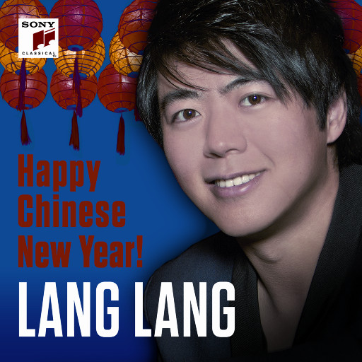 郎朗:Happy Chinese New Year
