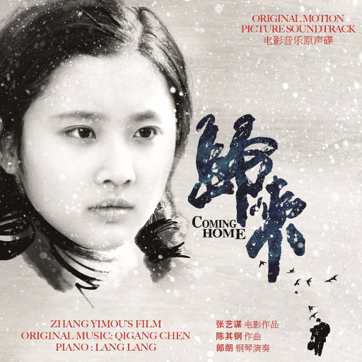 Coming Home (Original Motion Picture Soundtrack) 归来 电影原声碟,张艺/中国爱乐乐团
